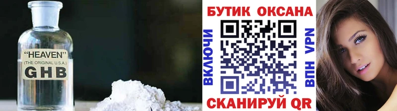 Бутират буратино  купить наркотик  Ставрополь 