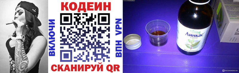 Кодеиновый сироп Lean напиток Lean (лин)  Ставрополь 
