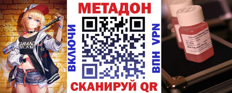 ссылка на мегу   Ставрополь  МЕТАДОН кристалл 